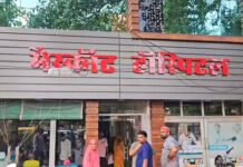पन्ना में मैस्कॉट हॉस्पिटल का रजिस्ट्रेशन निरस्त, नाबालिग आदिवासी का गर्भपात कराने के मामले में कार्रवाई